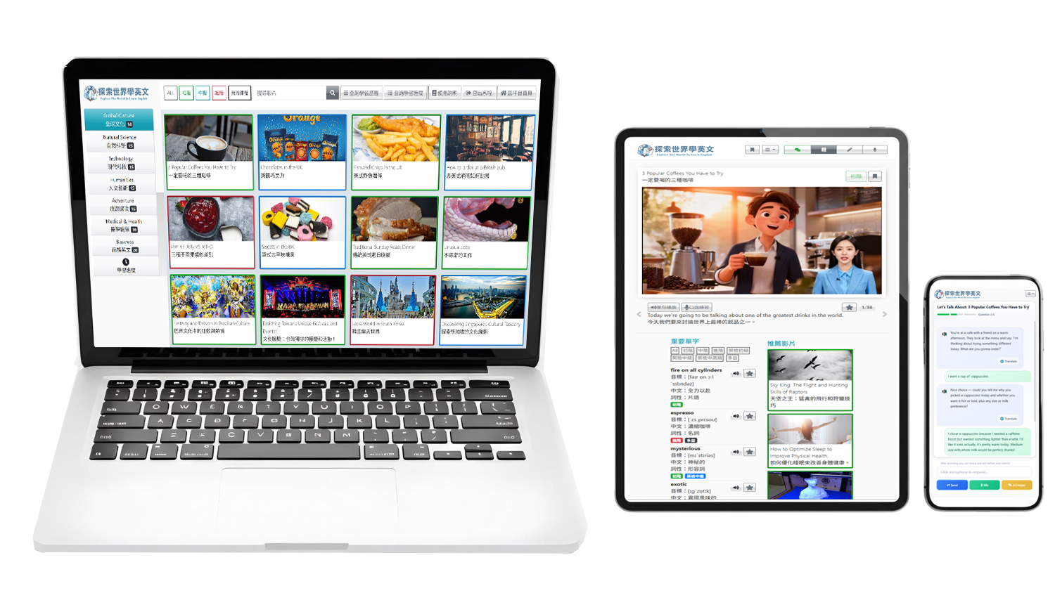 筆電、平板、手機